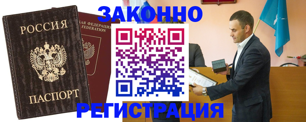 прописка штамп в Петрозаводске