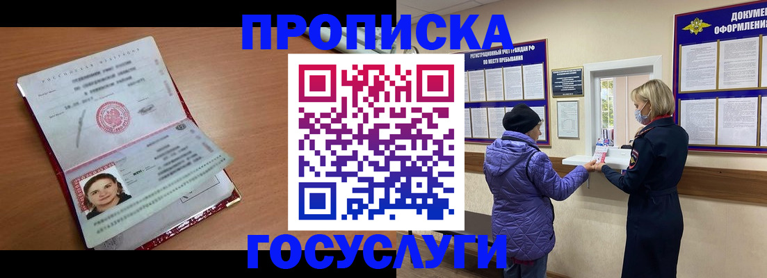 временная регистрация надежно в Петрозаводске