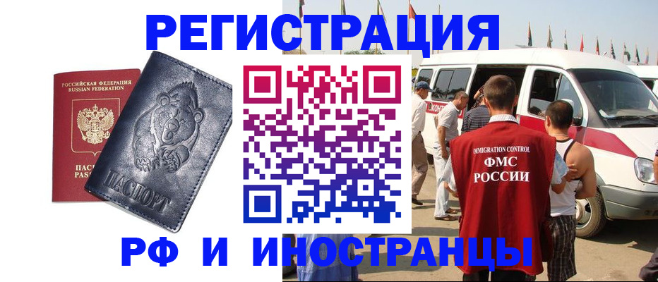 временная регистрация купить в Петрозаводске